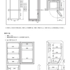 冷蔵庫 SHARP SJ-14E7 美品の画像