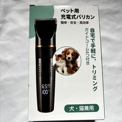 ペット用バリカン 犬用 猫用 静音 低振動 2種類刃付き 2段階スピード調整 コードレス USB充電式  IPX7防水 トリミングの画像