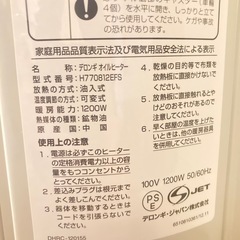 デロンギオイルヒーターの画像