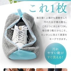 靴用洗濯ネットの画像