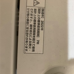 4.5キロ　2022年製洗濯機の画像