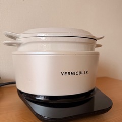 【バーミキュラ】ライスポットミニ　3合炊き　※ライスポット故障中の画像