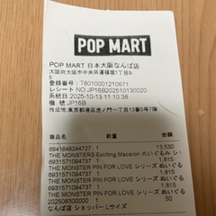 ポップマート公式 ラブブの画像