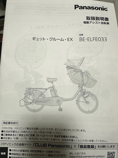 ★楽々なハンズフリーキー！★ギュット・クルーム・EX  カーキ