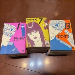 今日から俺は！の画像