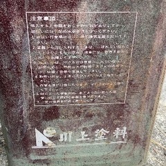 錆止め塗料　1斗缶　約20缶の画像