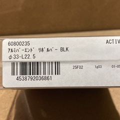 ACTIVE 汎用アルミバーエンド リボルバータイプ　ブラック　試着のみの画像