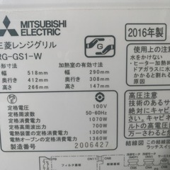 MITSUBISHI RG-GS1-W オーブンレンジの画像