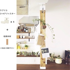 DIY2×4[ラブリコ]6セットの画像