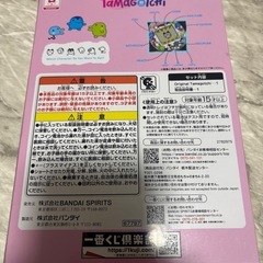 一番くじたまごっちの画像