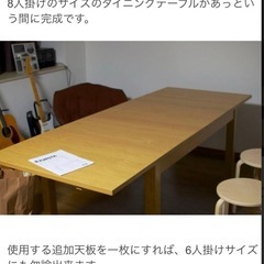 IKEA伸長ダイニングテーブル　ビュースタ　　の画像