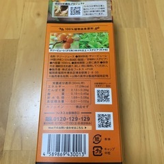 豊潤サジー 新品未開封の画像