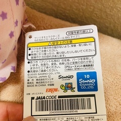 (受け渡し予定者決定☆)美品タグ付き ねむねむドリーミング マイメロの画像