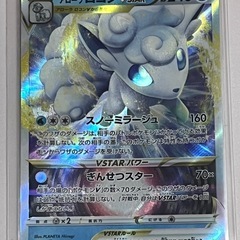 ポケモンカード アローラロコンV RR /Vstar RRRの画像