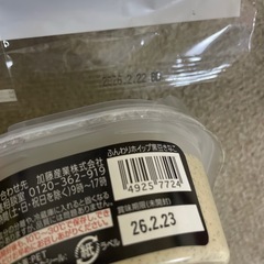 抹茶、黒豆セットです☺️の画像