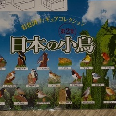 鳥類のミニフィギュアの画像