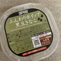 抹茶、黒豆セットです☺️の画像