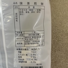 抹茶、黒豆セットです☺️の画像