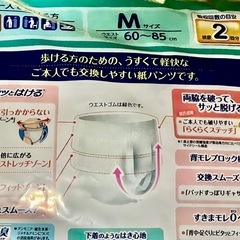 【大人用紙おむつ】 ライフリーうす型軽快パンツ M22枚 【25セット】の画像