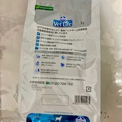 『新品　未開封』【ファルミナ】〈犬用〉皮膚ケア 低アレルゲン（ニシン＆ポテト）の画像