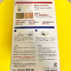 あしあげ隊  洗濯機冷蔵庫 害虫キズ凹み防止ゴムマットの画像