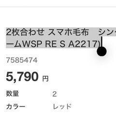 【No,428】ニトリ 手が出せる毛布 シングルサイズ2枚の画像