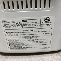 【決まりました】シロカ　ホームベーカリーの画像