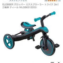グロッバー　子供用三輪車の画像