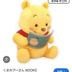 未使用 超超BIGぬいぐるみ プーさんの画像