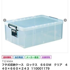 収納ケース蓋付き
の画像