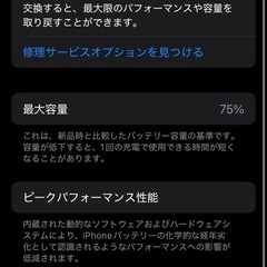 美品☆iPhone SE2 (第2世代) 本体 64GB SIMフリーの画像