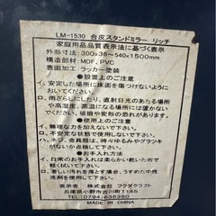 姿鏡 合皮製の画像