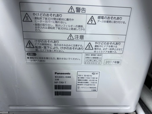 食洗機　パナソニック　