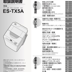 美品　乾燥機付洗濯機　SHARPの画像
