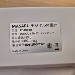 デジタル体重計の画像