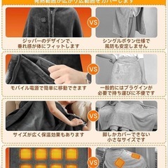 【新品】電気毛布 敷き掛け 電気ブランケット着る電気毛布 電気ひざ掛け 大判サイズの画像