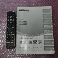 ４Ｋチューナ搭載　ハイセンス　５０Ａ６８００　無線ＬＡＮ搭載の画像