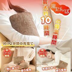 【新品】湯たんぽ 充電式 エコ蓄熱式 電気湯たんぽ 4~10H長時間保温 省エネの画像