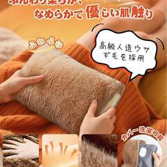【新品】湯たんぽ 充電式 エコ蓄熱式 電気湯たんぽ 4~10H長時間保温 省エネの画像