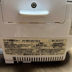 難あり格安中古ZOJIRUSHI炊飯器の画像