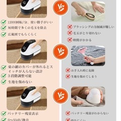 【新品】毛玉取り けだまとり 電動 LCD液晶ディスプレ 強力6枚刃 スピード3段階調整の画像