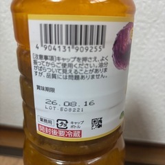 日本食研　すりおろし野菜ドレッシング　1Lの画像