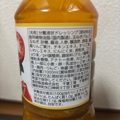 日本食研　すりおろし野菜ドレッシング　1Lの画像