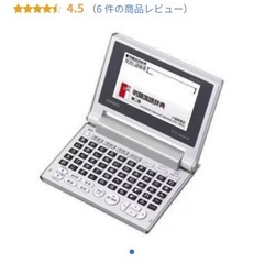 電子辞典の画像