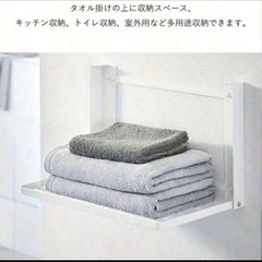 タオルラック　新品の画像