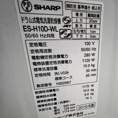 緊急！ドラム式洗濯乾燥機 SHARP ES-H10D-WL (10kg/6kg) お譲りします！の画像