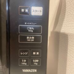 冷蔵庫と電子レンジセットの画像