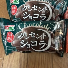 【季節限定品】コモのパン　クレセントショコラ、クレセントホワイトのセットの画像