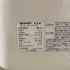 SHARP CV-H71-Wの画像