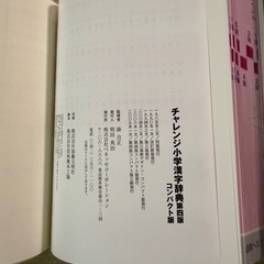 チャレンジ小学国語辞典・漢字辞典セットの画像